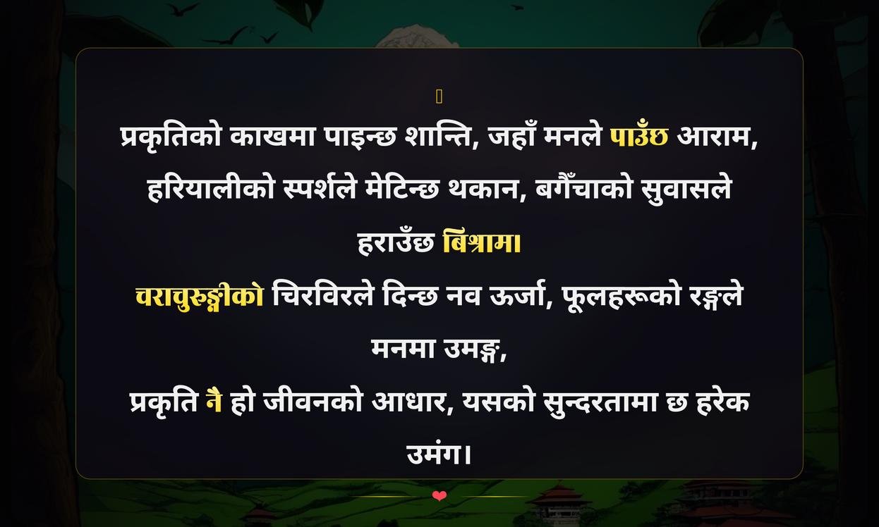 Nature Lover Quotes In Nepali