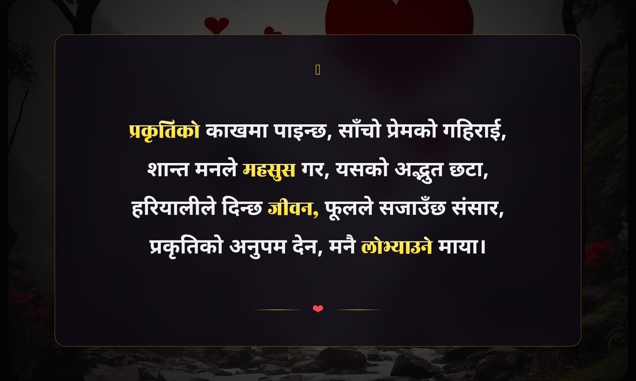 Short Nature Love Quotes In Nepali