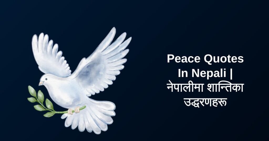 350+ Best Peace Quotes In Nepali | नेपालीमा शान्तिका उद्धरणहरू