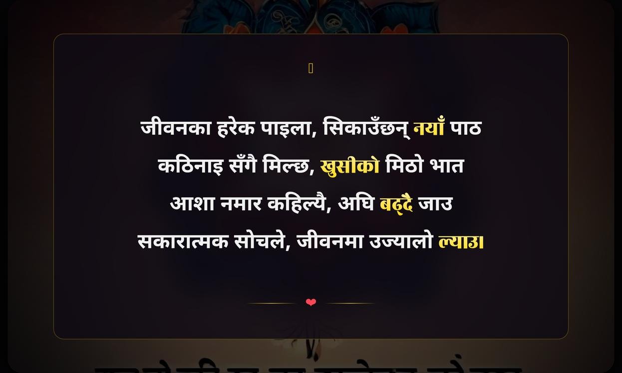 Positive Life Quotes In Nepali