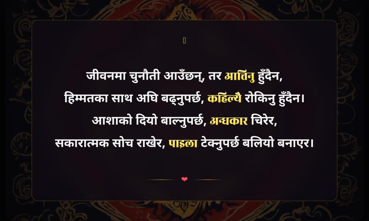 Positive Thinking Quotes In Nepali