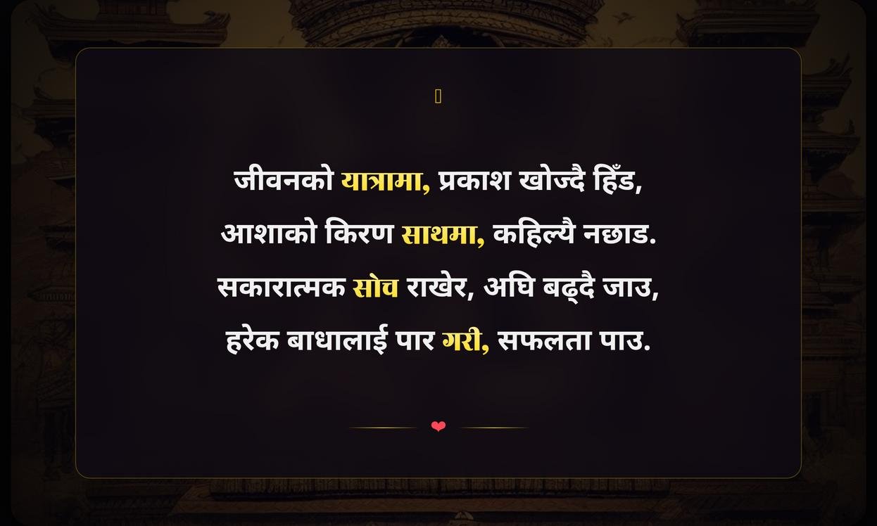 Positive Quotes In Nepali