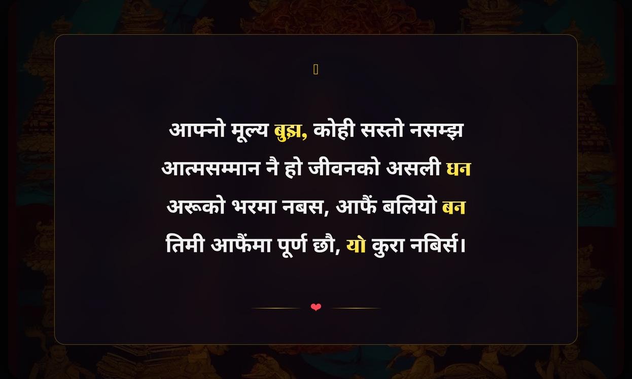 Short Self Respect Quotes In Nepali