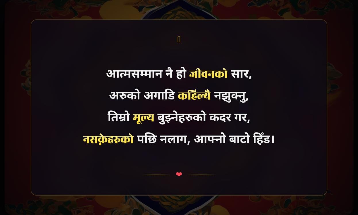 Self Respect Quotes In Nepali