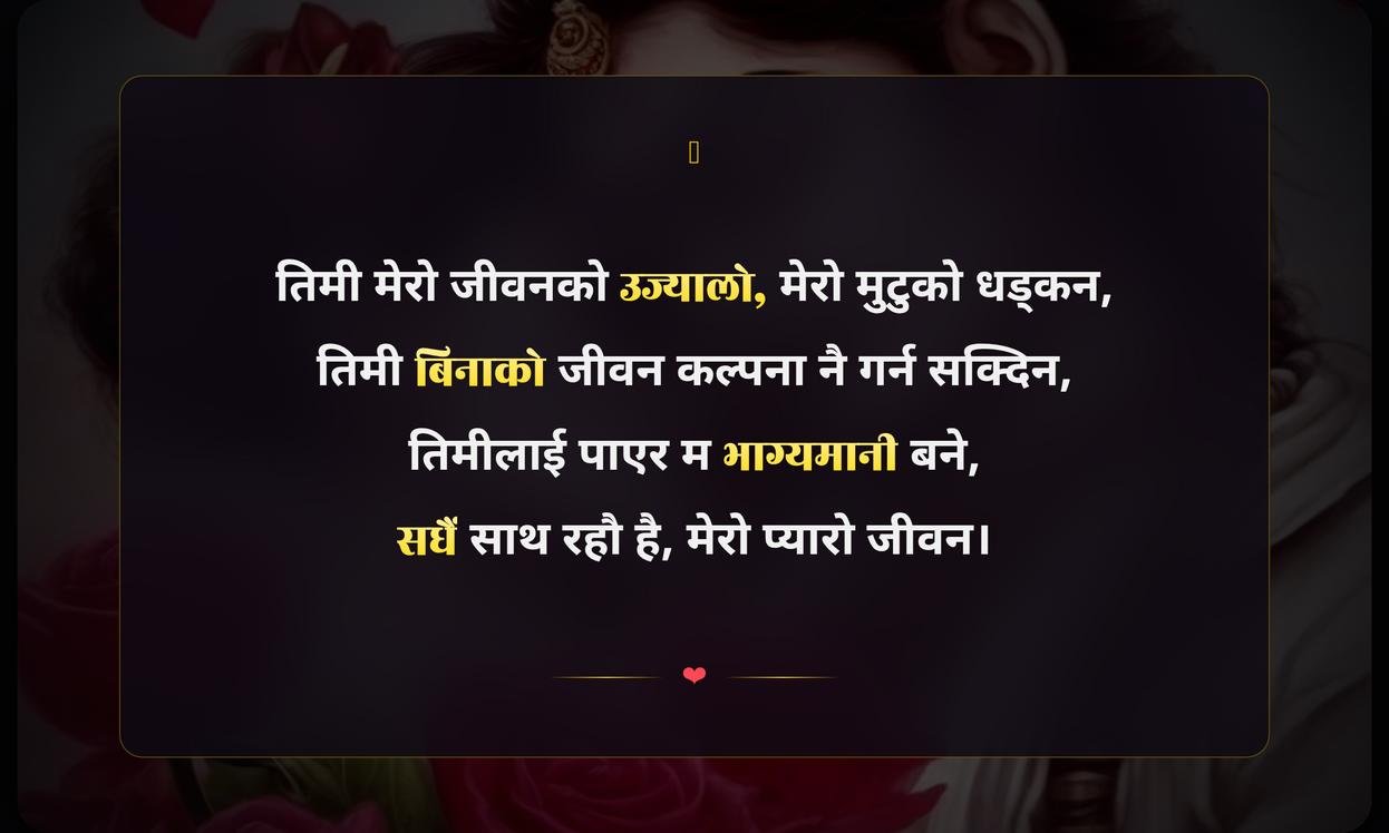 Romantic Love Quotes In Nepali