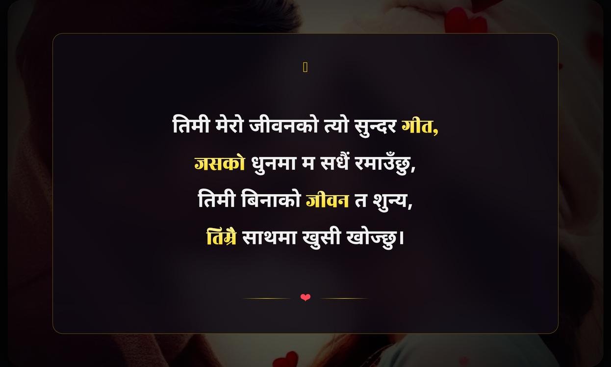 Short Romantic Love Quotes In Nepali