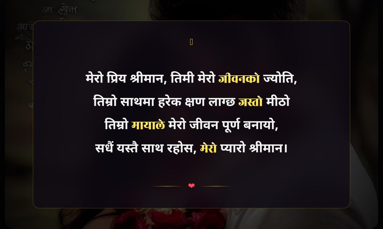 Romantic Husband Quotes In Nepali