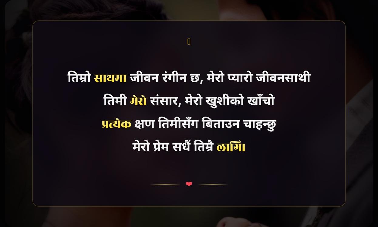Romantic Love Quotes In Nepali For Wife