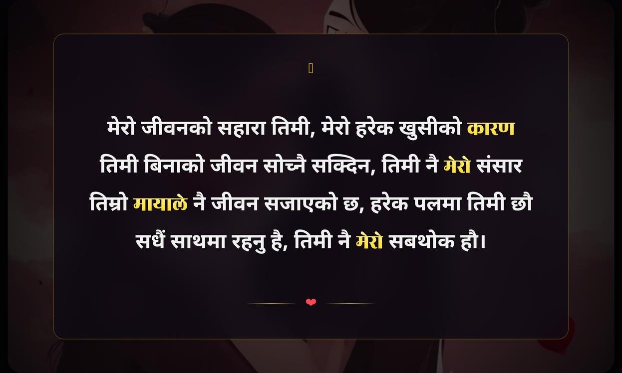 Romantic Love Quotes In Nepali For Husband