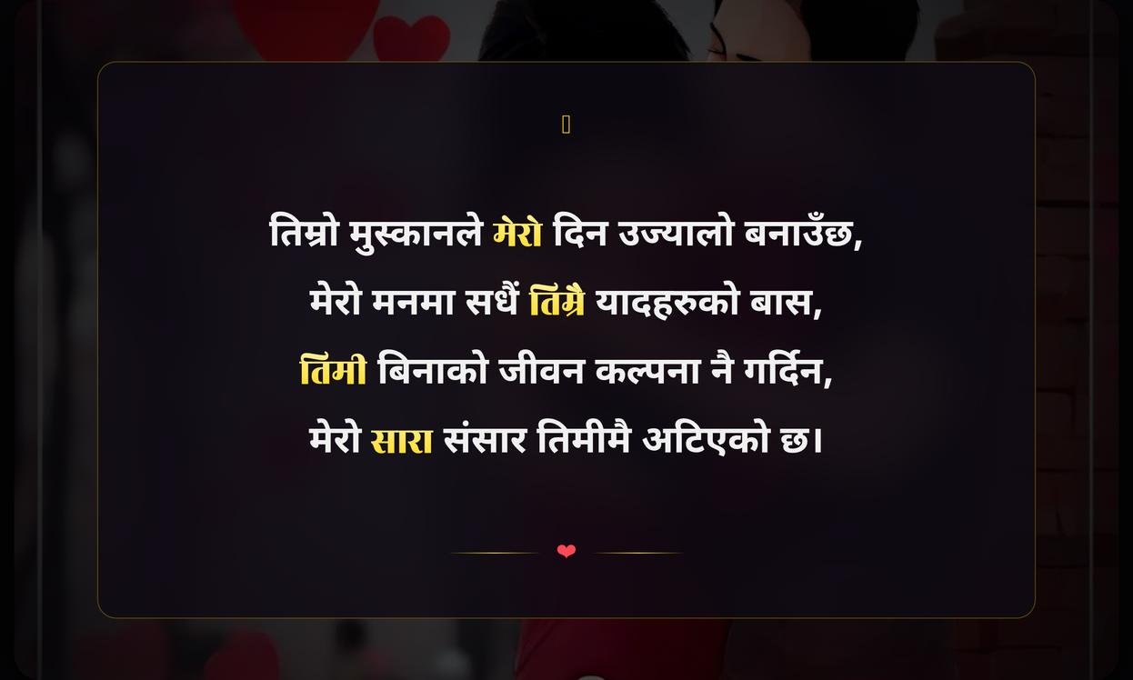 Romantic Love Quotes In Nepali For Her | उनको लागि रोमान्टिक प्रेमका कविता