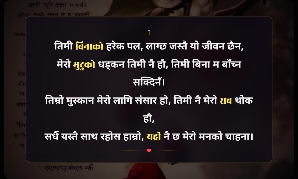 Romantic Quotes In Nepali
