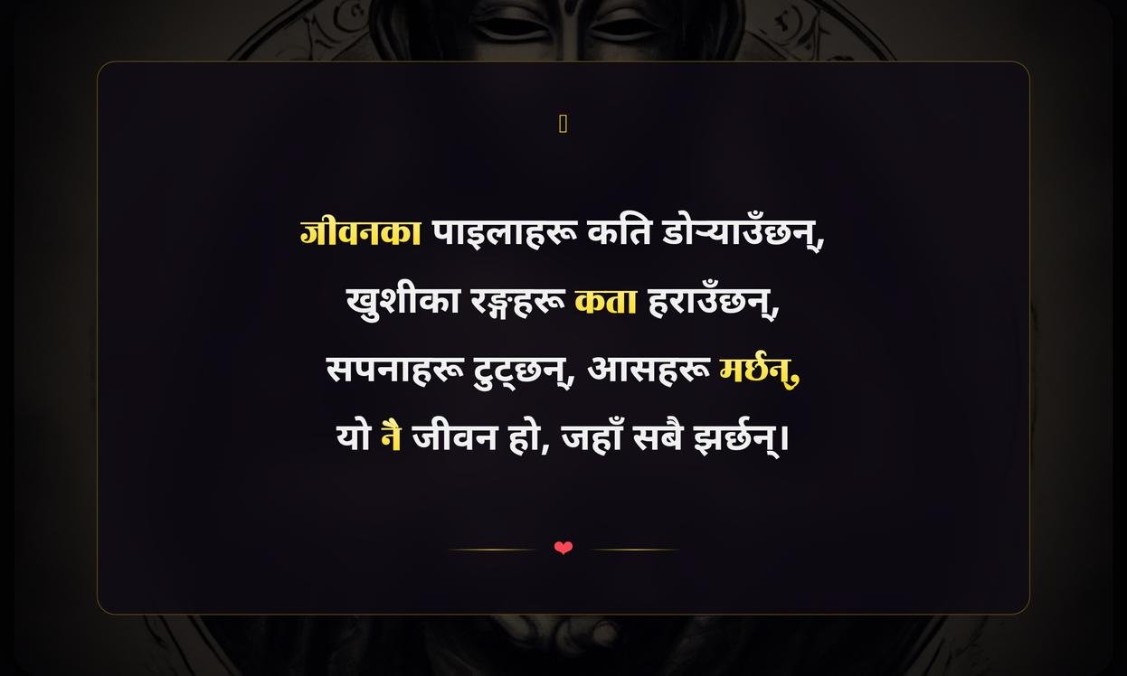 Sad Quotes In Nepali About Life