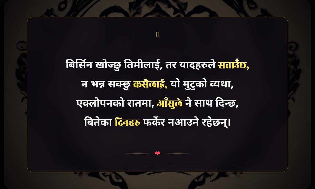 Sad Love Quotes In Nepali
