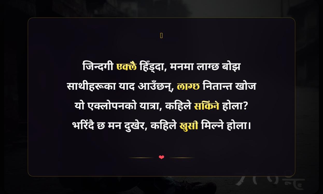 Sad Alone Quotes In Nepali