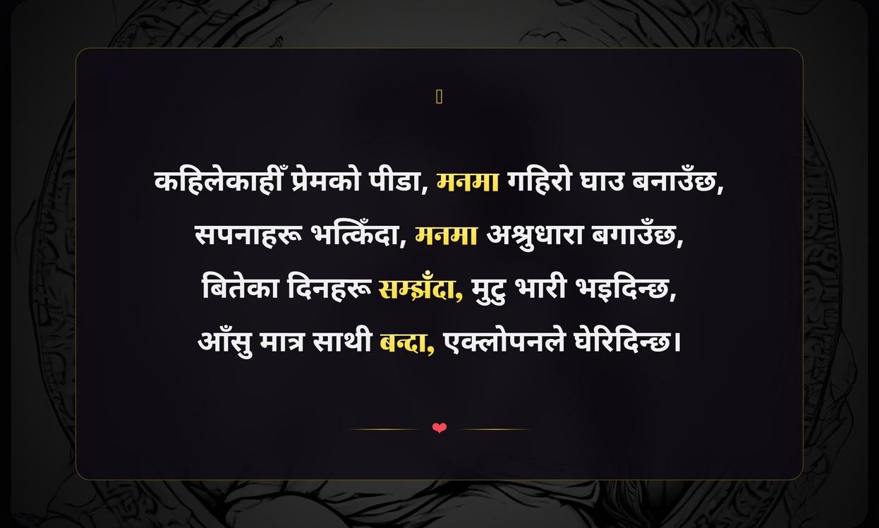 Sad Quotes In Nepali For Love