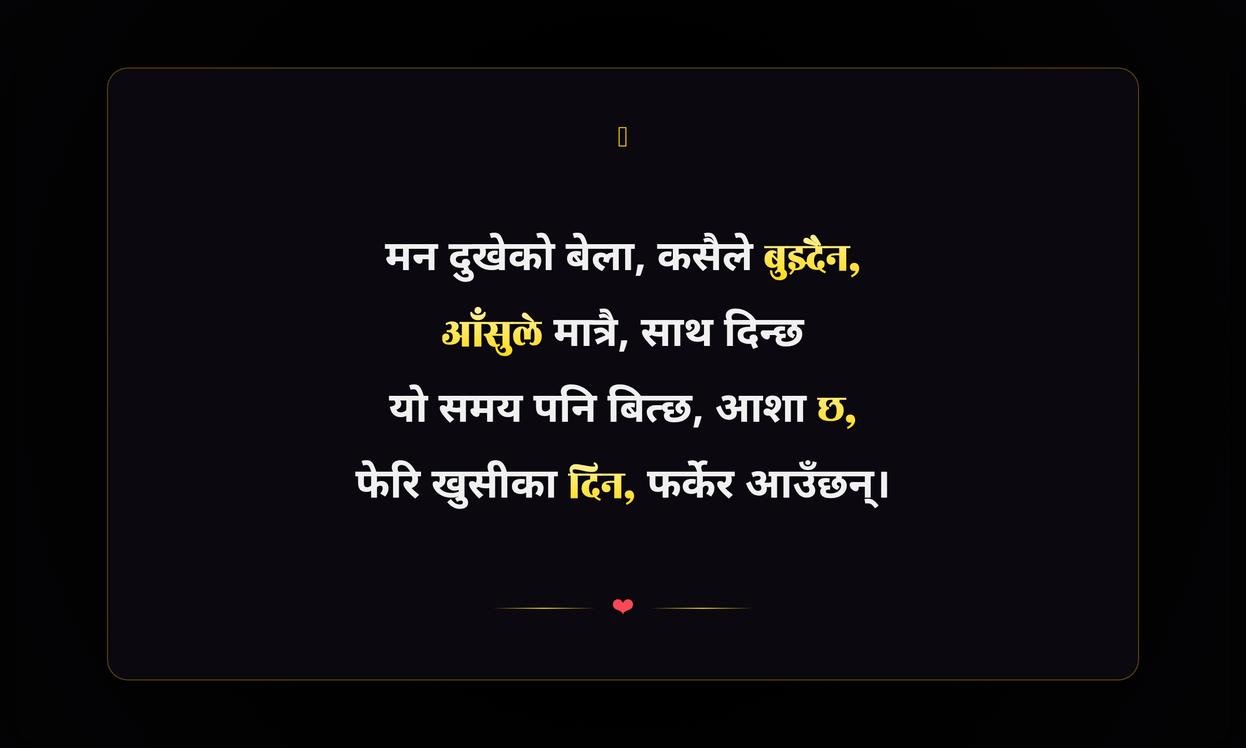 Feeling Sad Quotes In Nepali