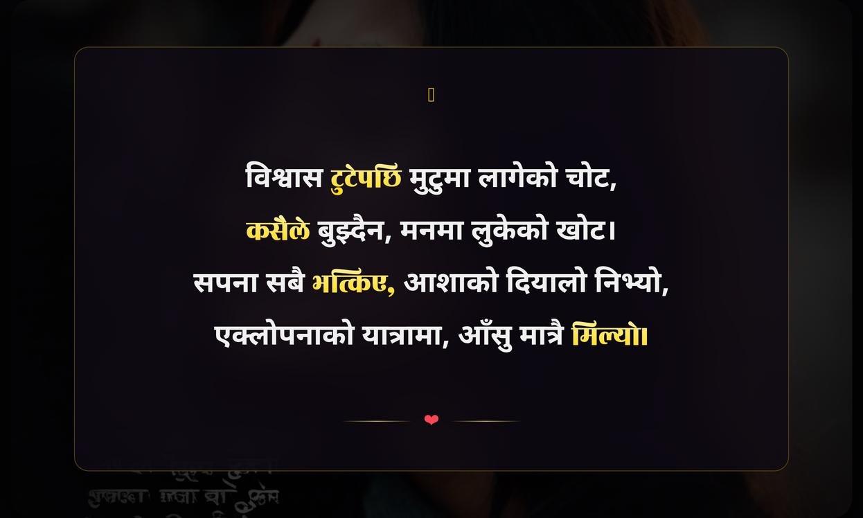 Love Sad Quotes In Nepali | प्रेमका दुखद सन्देश