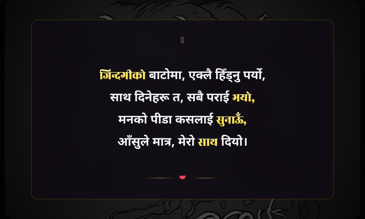 Short Sad Quotes In Nepali