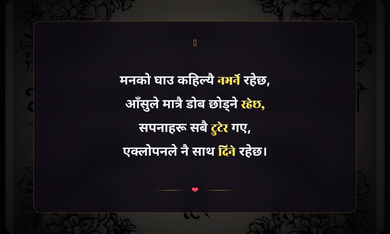 Deep Sad Quotes In Nepali