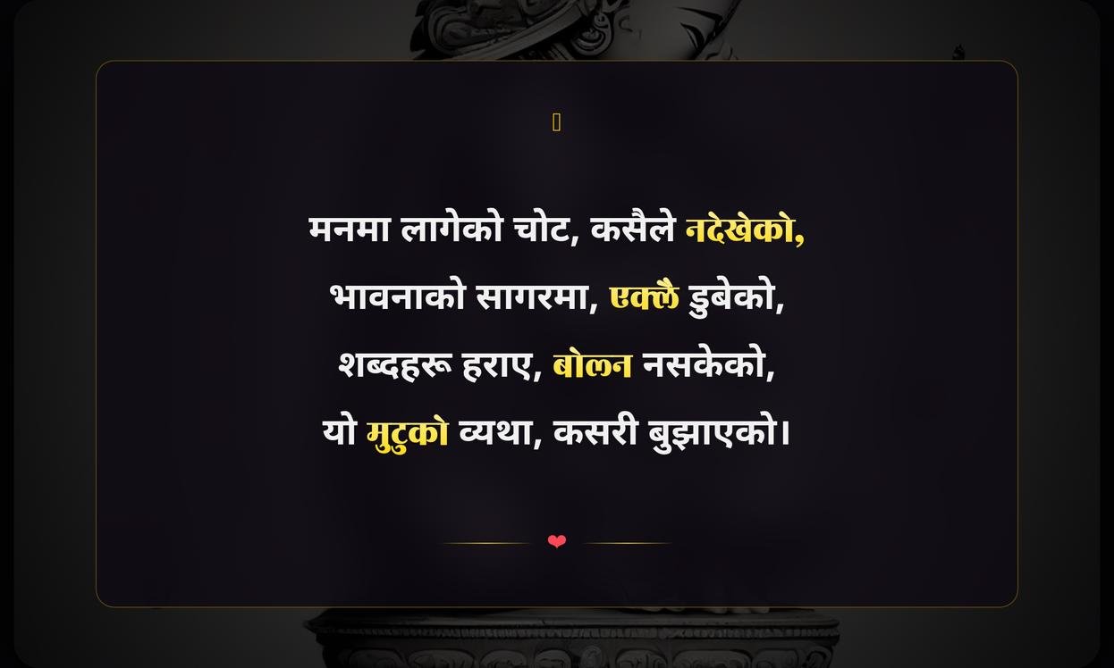 Sad Quotes In Nepali