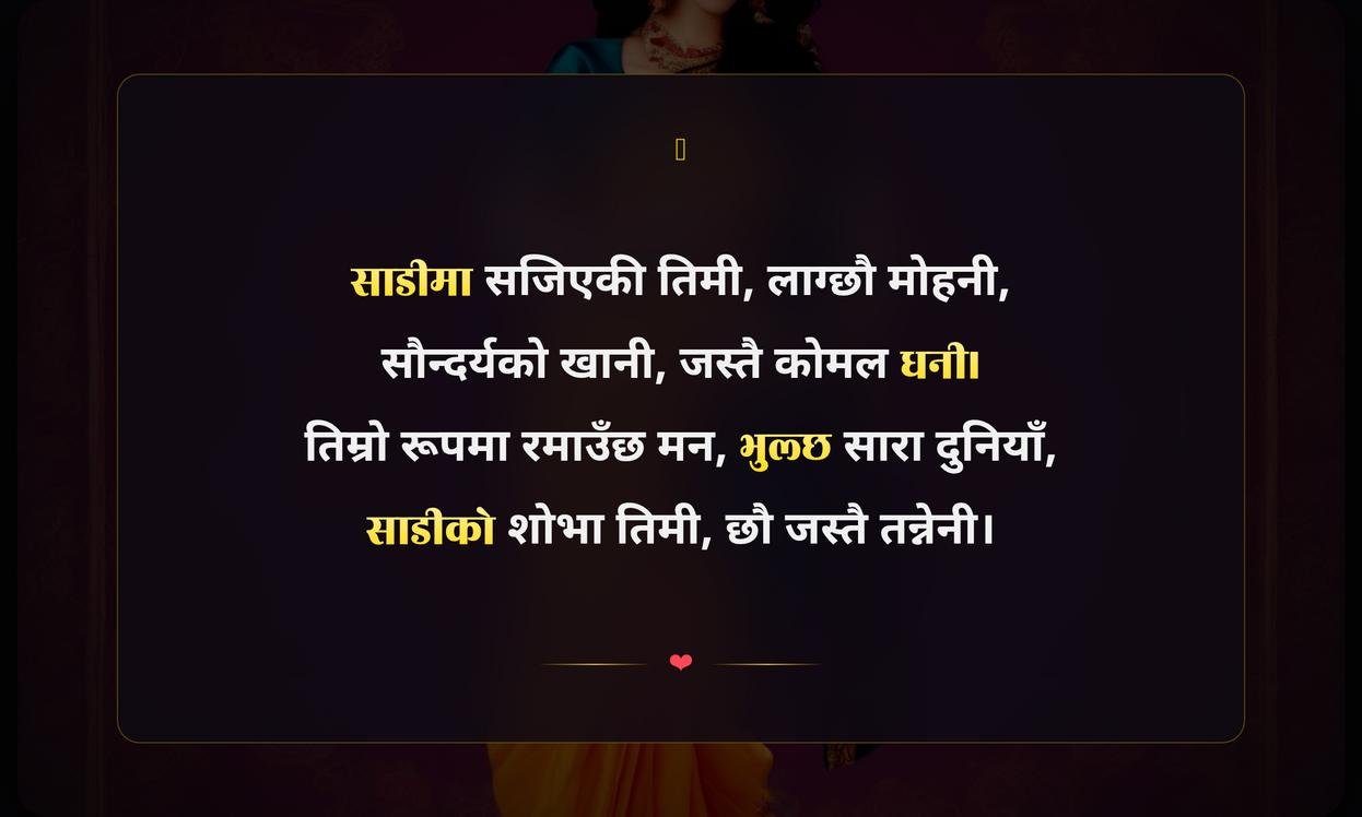 Short Nari In Saree Quotes In Nepali