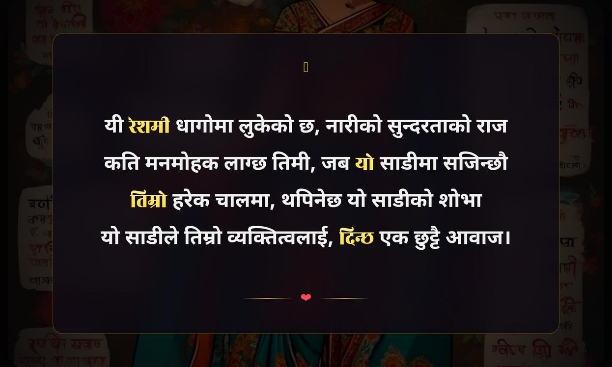 Saree Quotes In Nepali