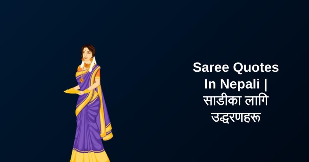 400+ Best Saree Quotes In Nepali | साडीका लागि उद्धरणहरू