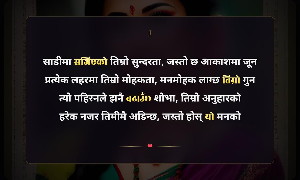 Nari In Saree Quotes In Nepali