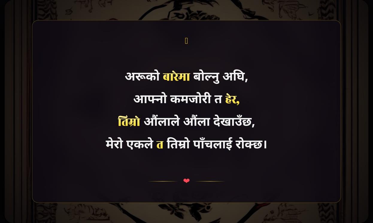 Short Savage Quotes In Nepali