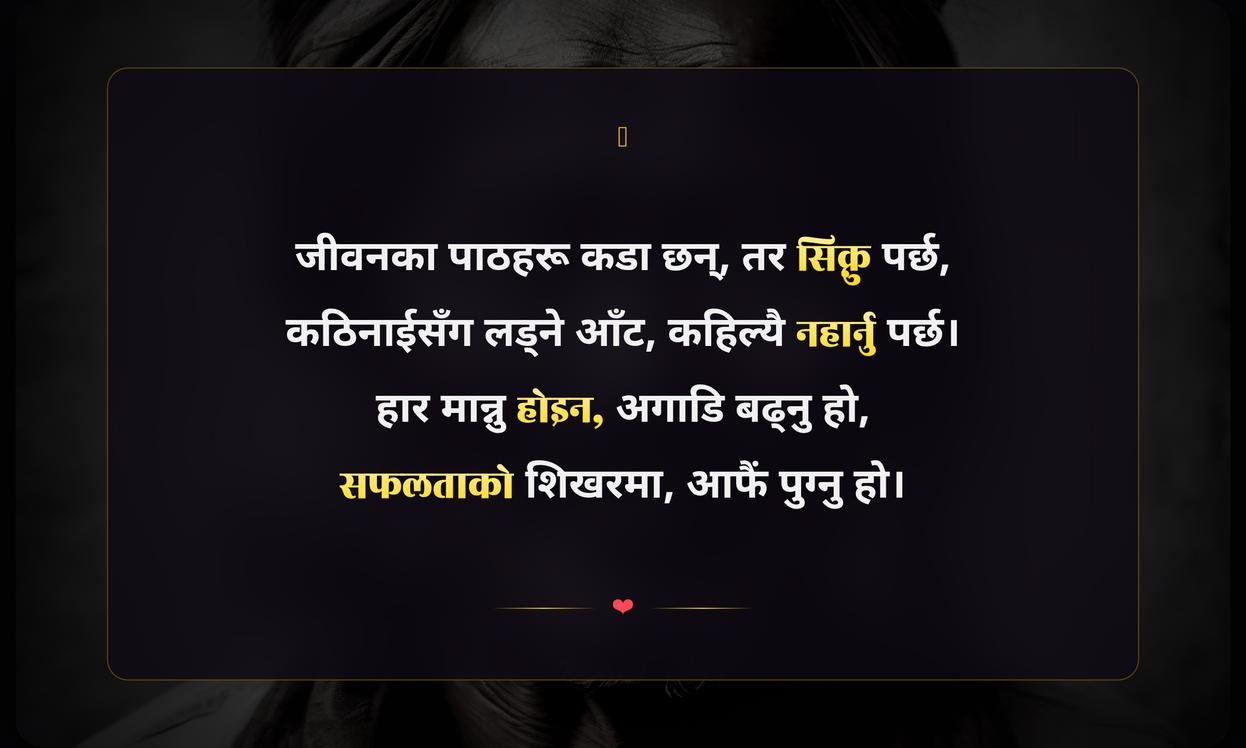 Savage Quotes In Nepali About Life