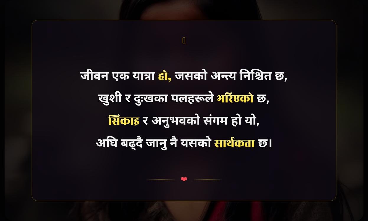 Nepali Heart Touching Status About Life | जीवनका बारेमा हृदयस्पर्शी नेपाली स्टाटस