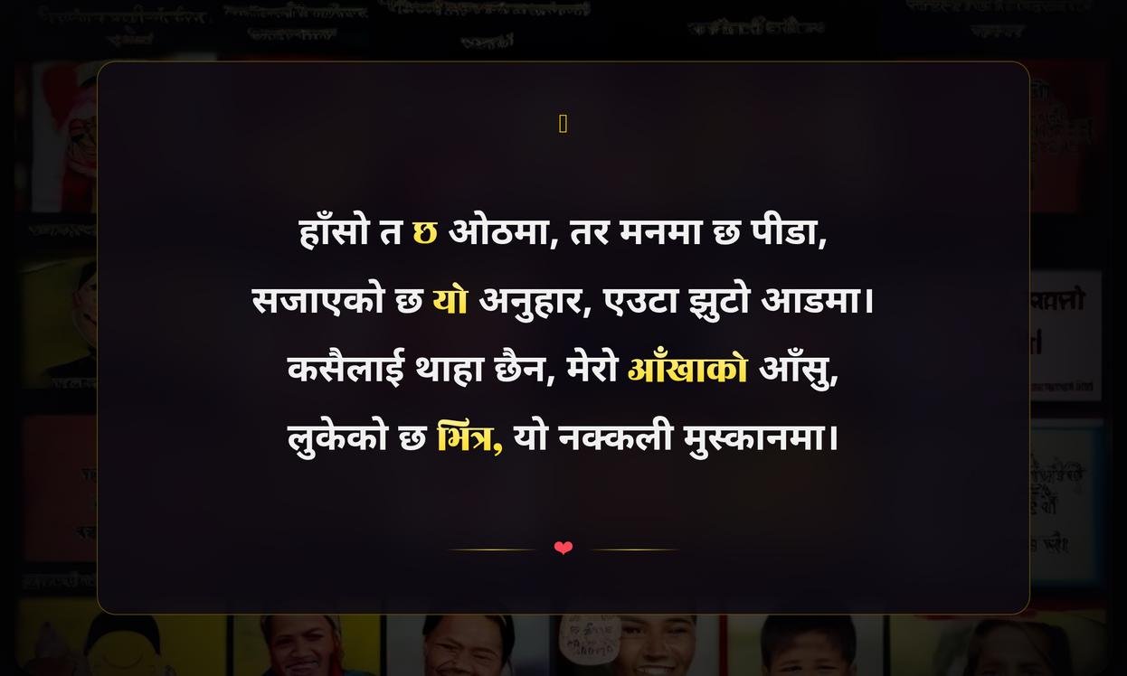 Fake Smile Quotes In Nepali | नक्कली मुस्कानका बारेमा केही भनाइहरू