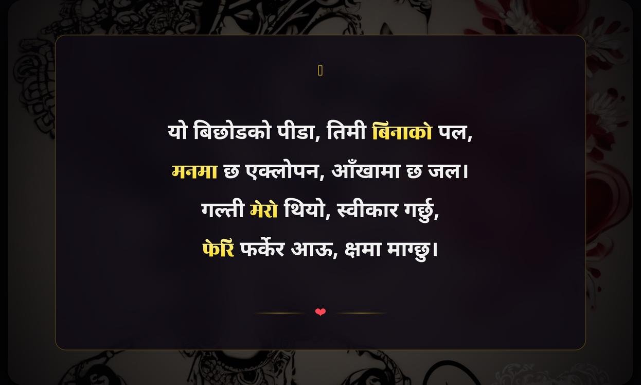 Sorry Quotes For Love In Nepali
