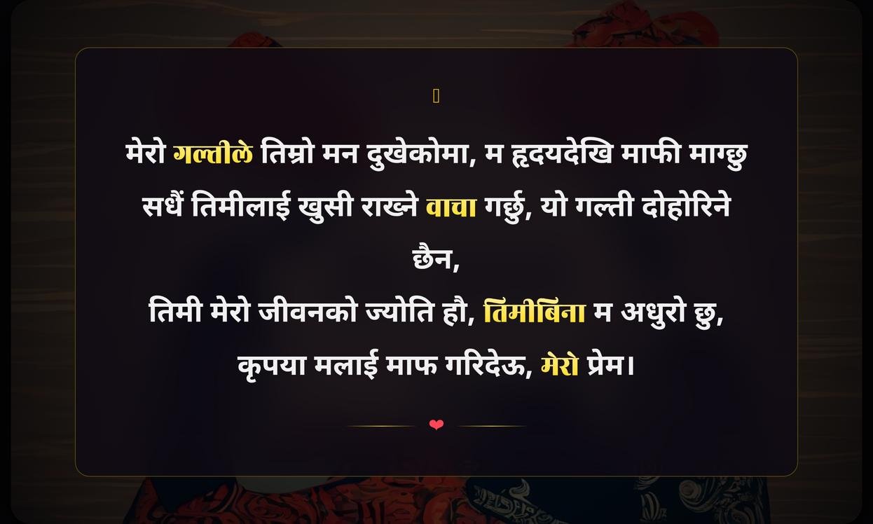 Sorry Quotes For Wife In Nepali