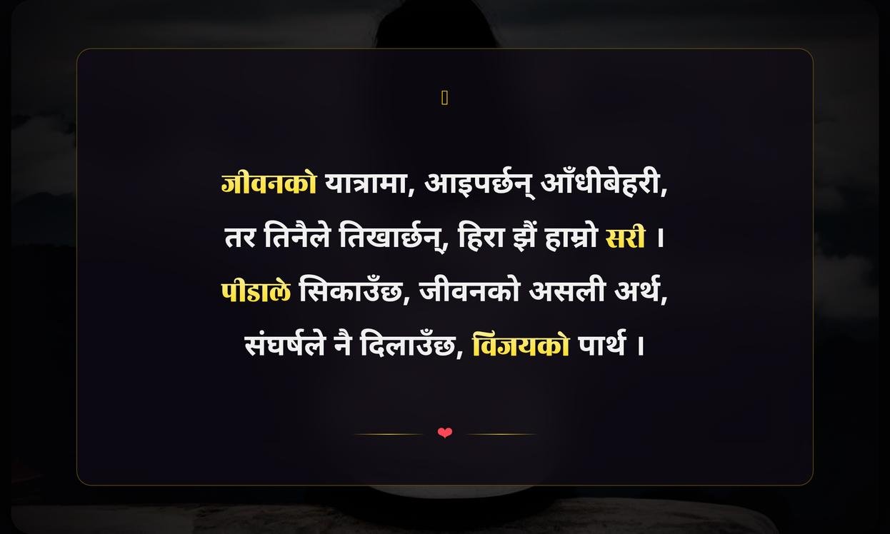 Sad Struggle Quotes In Nepali | दुखका संघर्षका प्रेरणादायी भनाइहरु