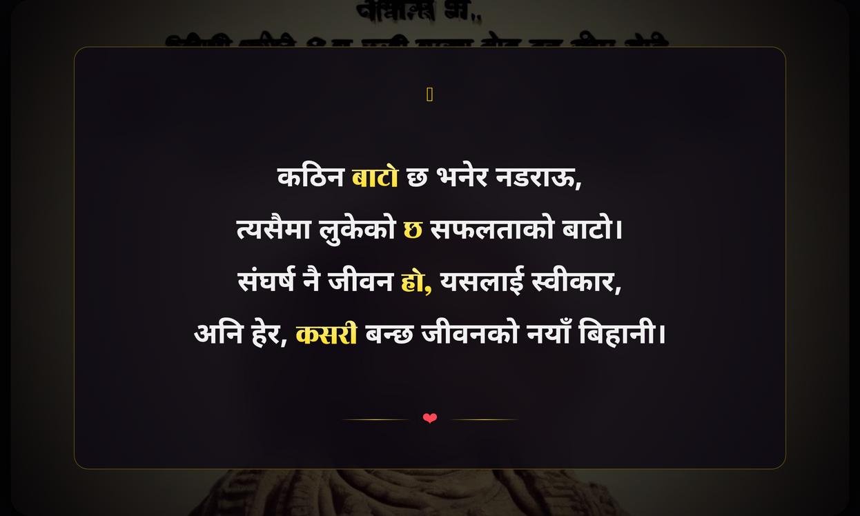 Struggle Motivational Quotes In Nepali | संघर्ष प्रेरणादायक उद्धरणहरू नेपालीमा