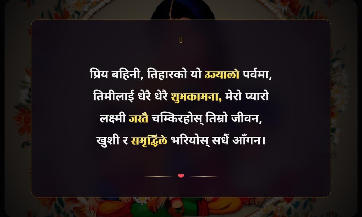 Tihar Quotes In Nepali For Sister