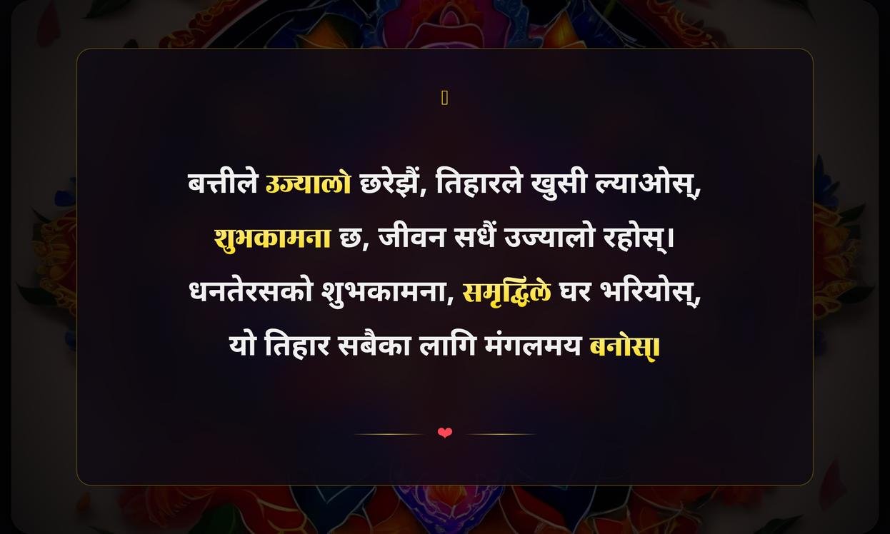 Short Tihar Quotes In Nepali