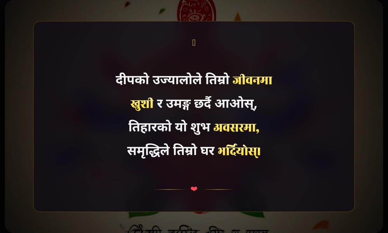 Happy Tihar Quotes In Nepali