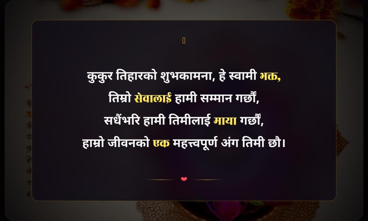 Kukur Tihar Quotes In Nepali