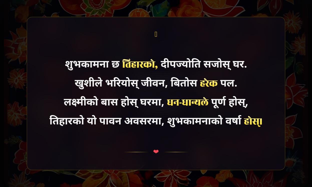 Happy Tihar Wishes Quotes In Nepali