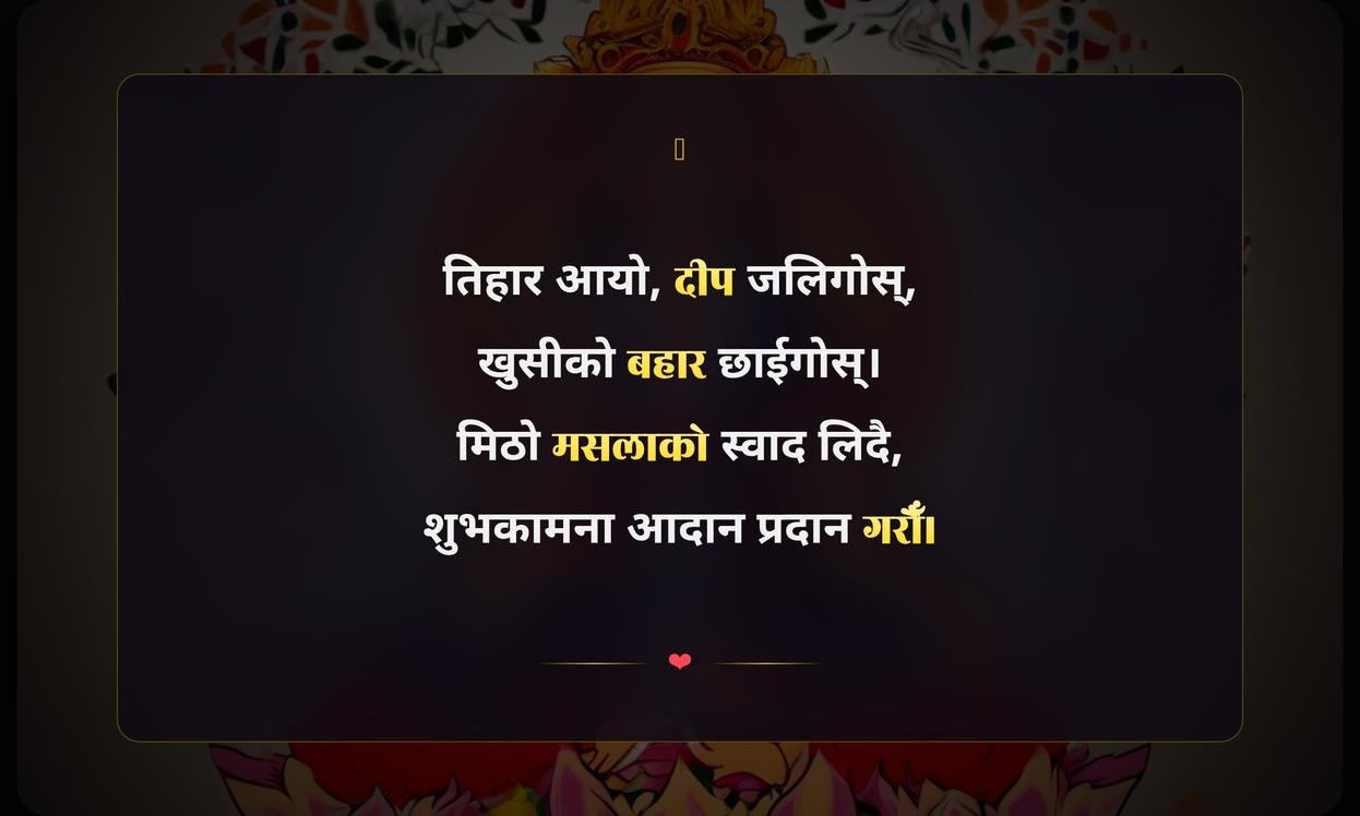 Short Tihar Quotes In Nepali