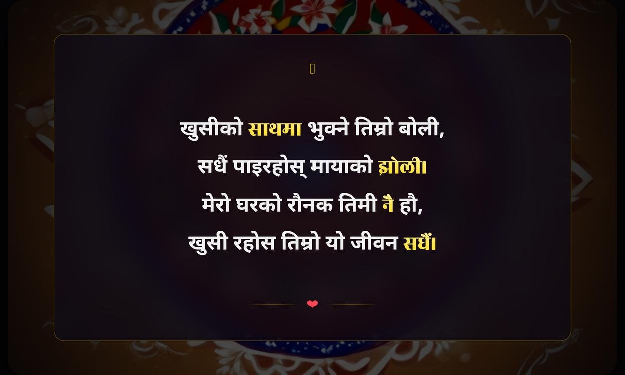 Kukur Tihar Quotes In Nepali
