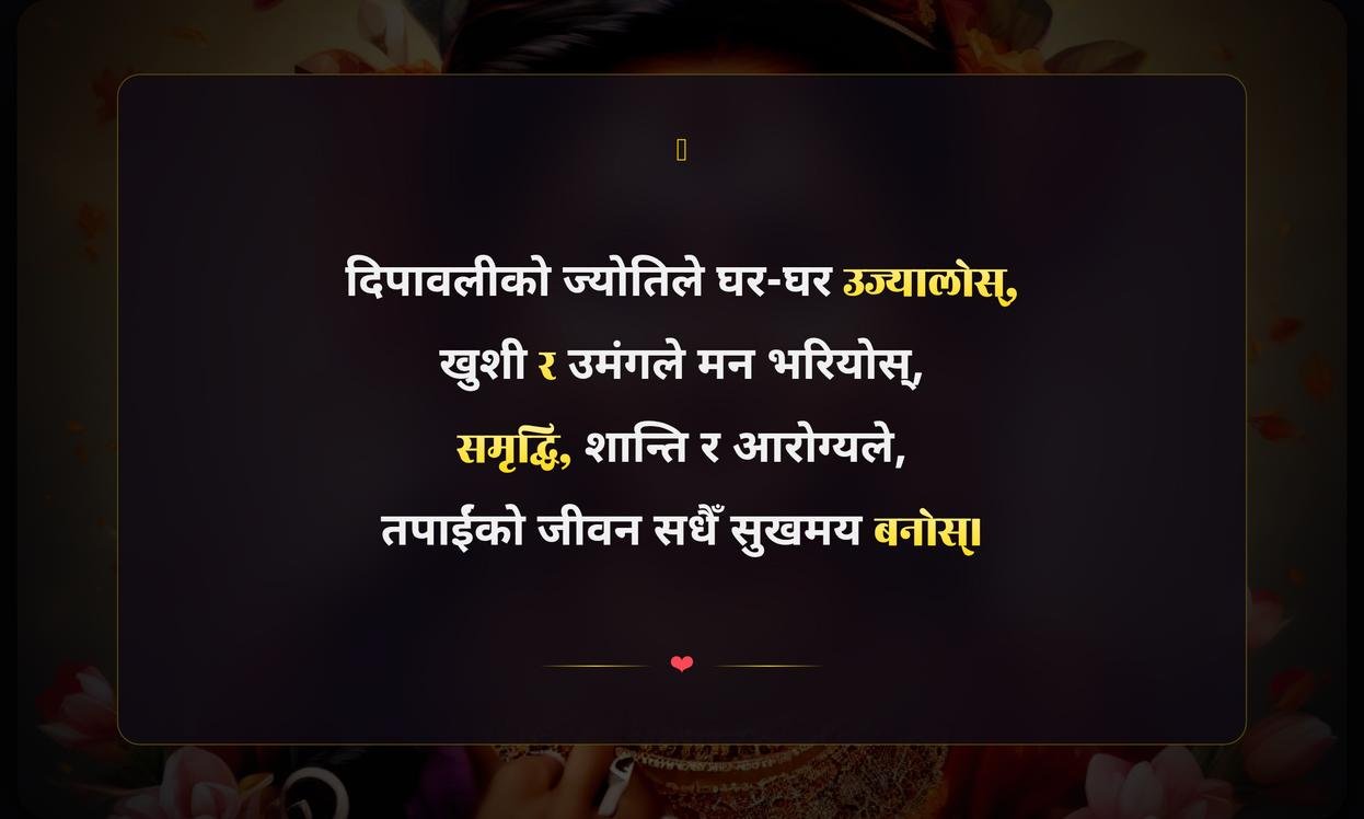 Tihar Festival Quotes In Nepali