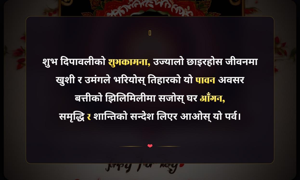 Tihar Quotes In Nepali