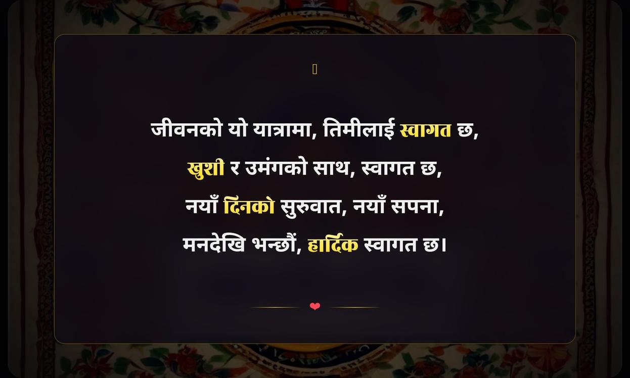 Welcome In Nepali Language | नेपाली भाषामा स्वागत छ