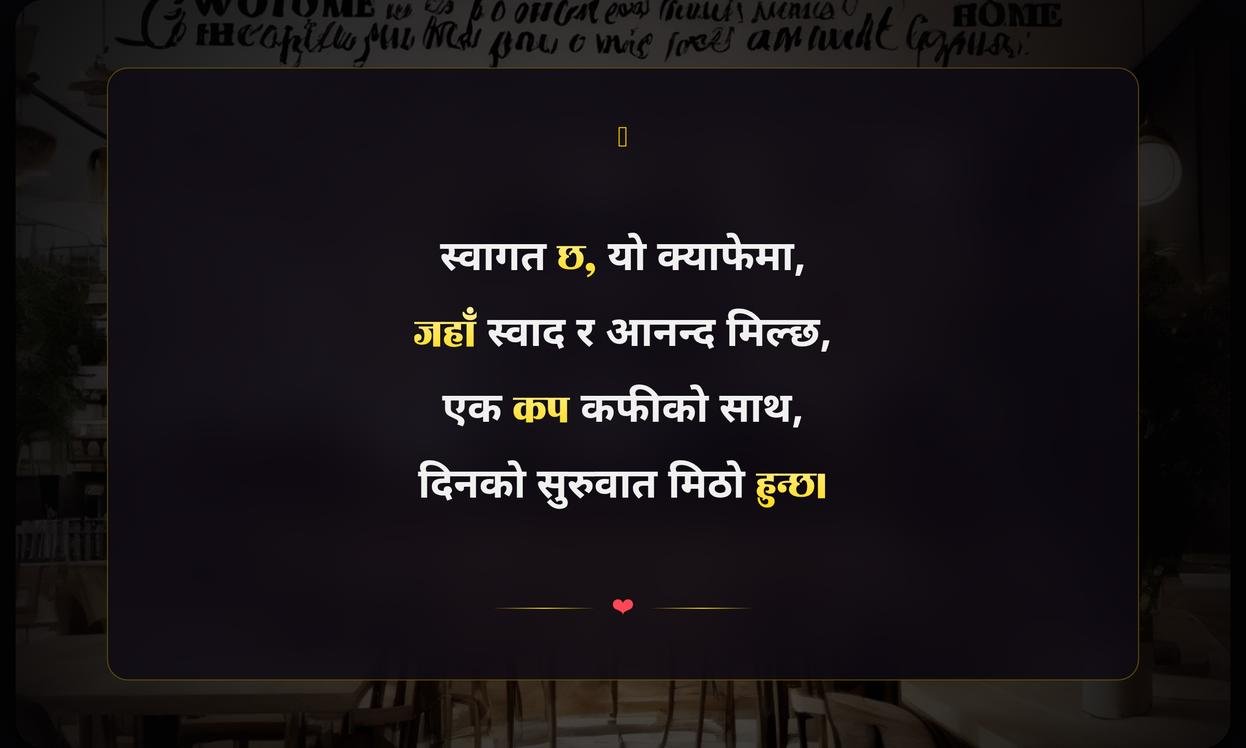 Welcome Quotes For Cafe