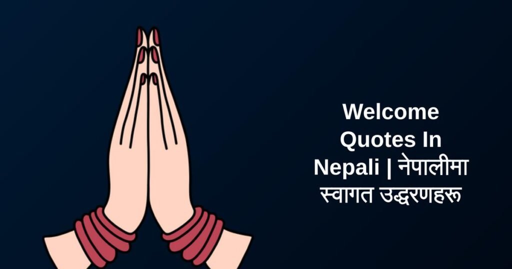 300+ Best Welcome Quotes In Nepali | नेपालीमा स्वागत उद्धरणहरू